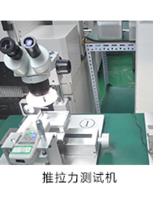 推拉力測試機(jī)